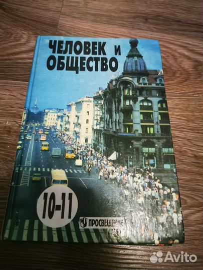 Школьные учебники