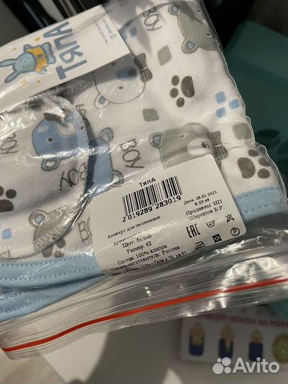 Кокон конверт для пеленания новожденного 62-68