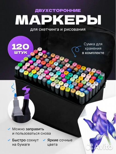 Маркеры двухсторонние для скетчинга 120шт