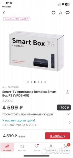 Smart tv приставка