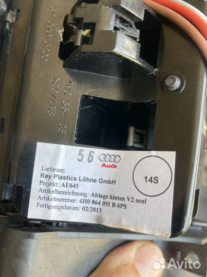 Задний прикуриватель Audi A8 D4 4H0864051B