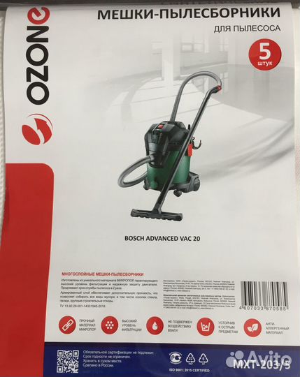 Мешки для пылесоса bosch advanced VAC 20