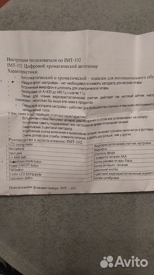 Автотюнер цифровой хроматический