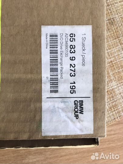 DVD привод навигации BMW X5 E 70