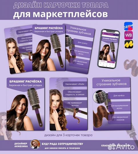 Инфографика для маркетплейсов