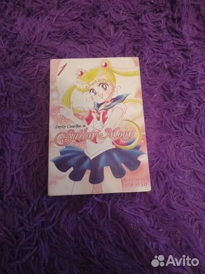 Манга sailor moon