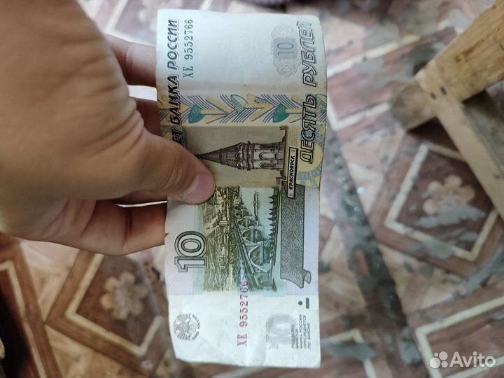 Купюра 10