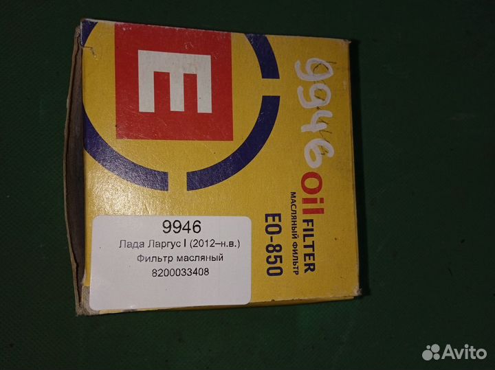 Лада Ларгус I фильтр масляный