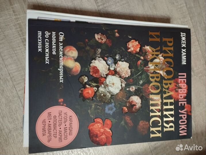 Продам книги по рисованию