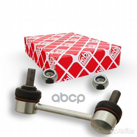 Стойка переднего стабилизатора левая зад лев