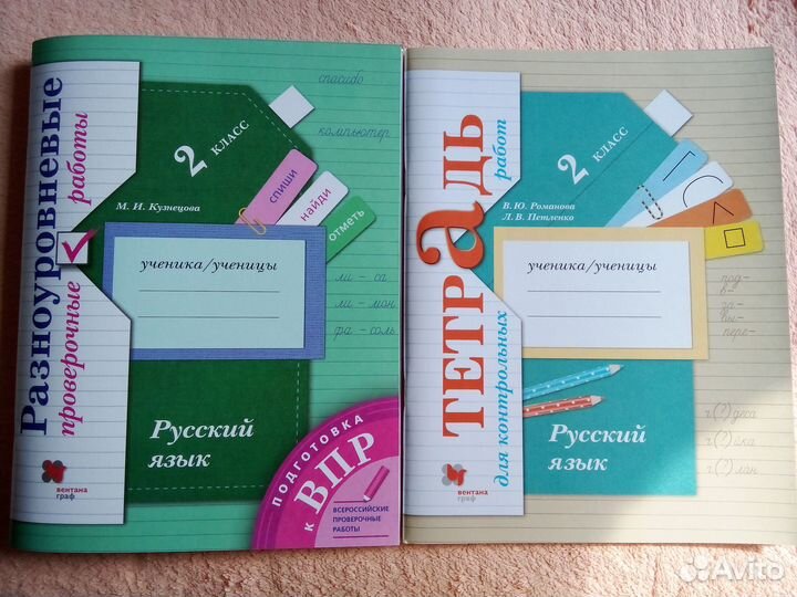 Рабочие тетради 2 класс Начальная школа 21 века