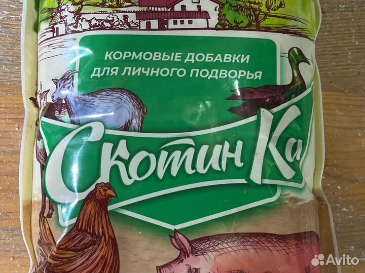 Кормовые добавки