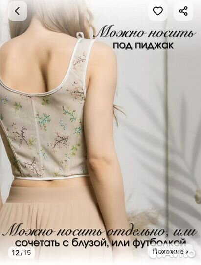 Очень красивый корсет на шнуровке размер 46-48