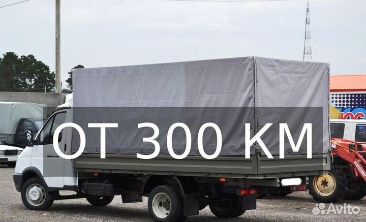 Грузоперевозки по России от 300 км