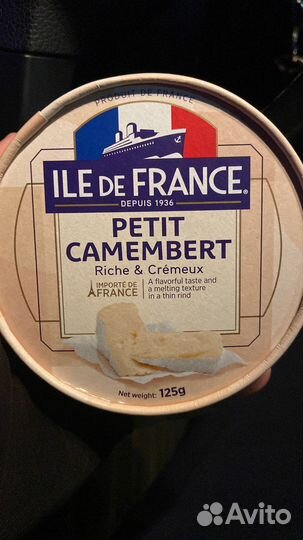 Иль де Франс Бри, Камамбер, Масло Франция