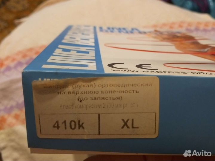 Бандаж- рукав до запястья ортопедический