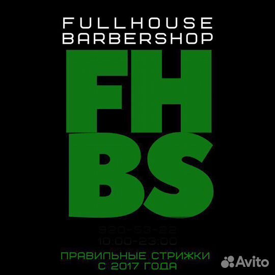 Barber / мужской парикмахер