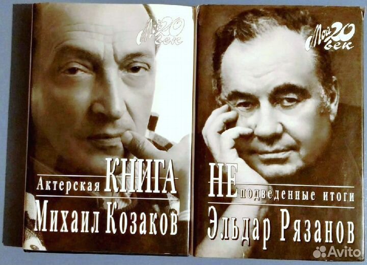 Книги «Мой 20 век» - кино + поэзия