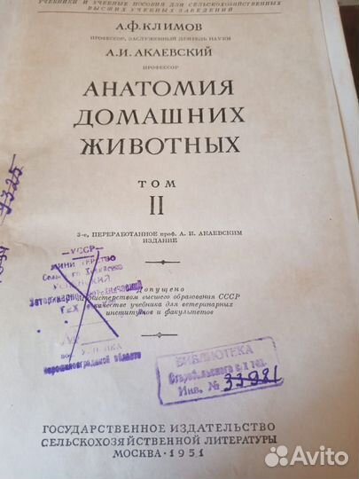 Книги о лечении лошадей