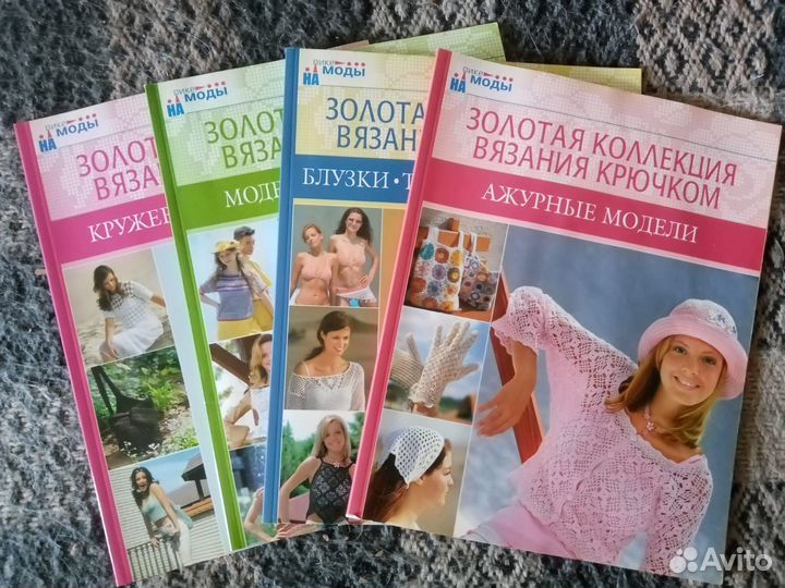 Книги для вязания крючком