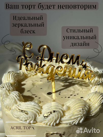 Топперы в торт