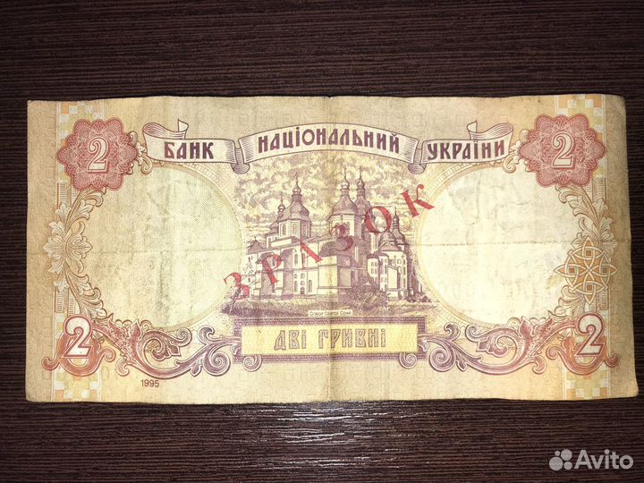 Банкноты Росси/ Украины