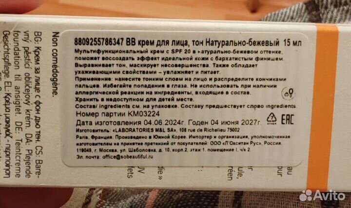 Erborian bb крем, clinique anti-blemish solutions