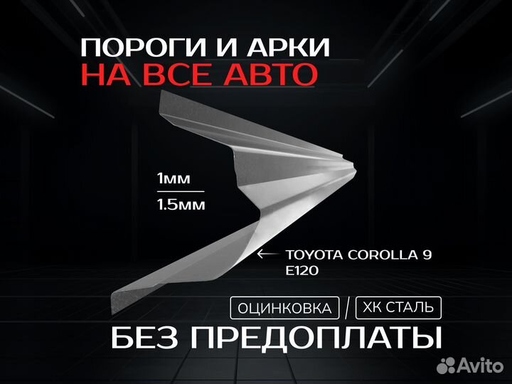 Пороги Chevrolet Lanos Шевроле Ланос