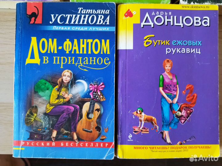 Книги для отдыха/ детективы/ женские романы