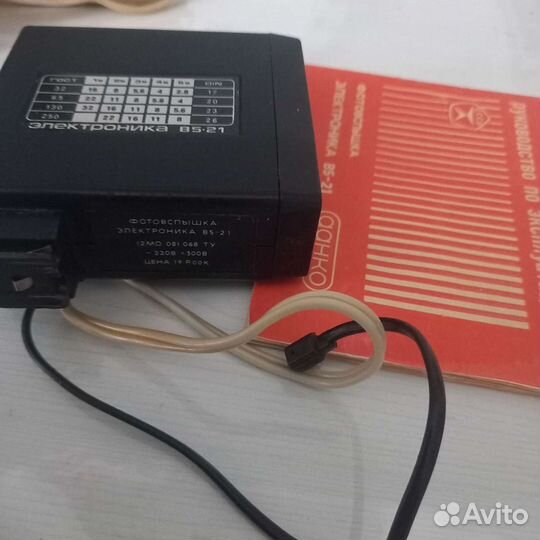 Фотовспышка СССР Электроника В5-21