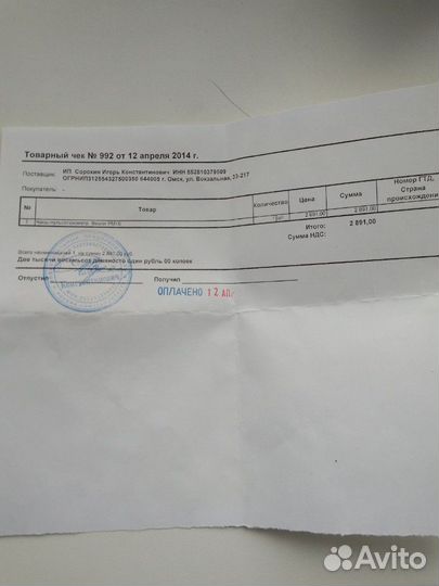 Часы-пульсотахометр Beurer PM16