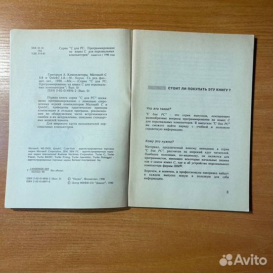 Книги по программированию: С для рс, Григорьев А
