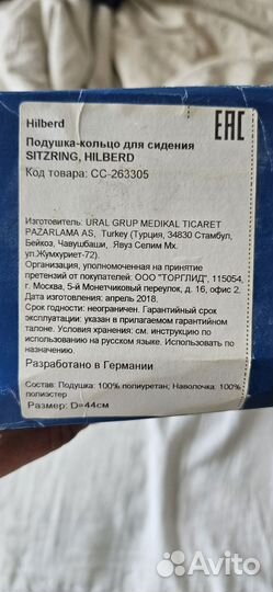 Подушка ортопедическая