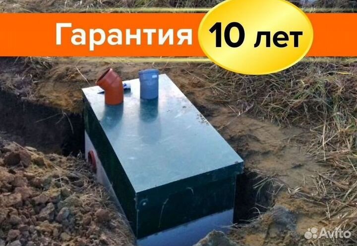 Септик под ключ