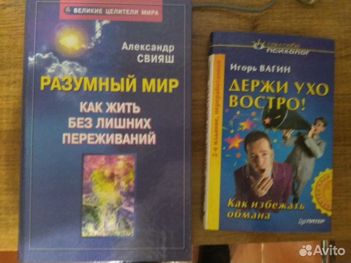 Книги психология и саморазвитие