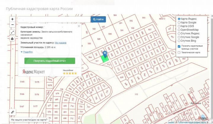 Участок 23 сот. (СНТ, ДНП)