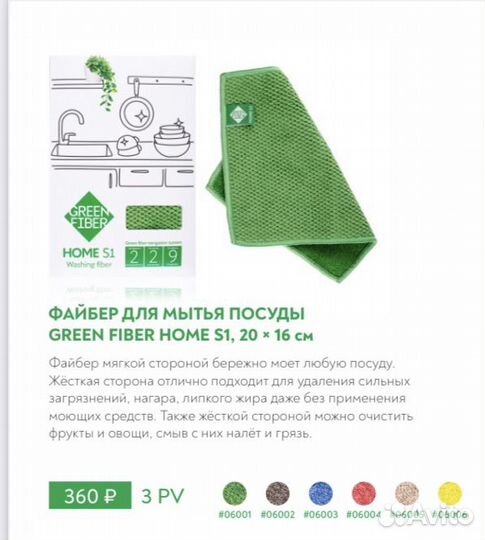 Салфетки для посуды гринвэй. В наличии