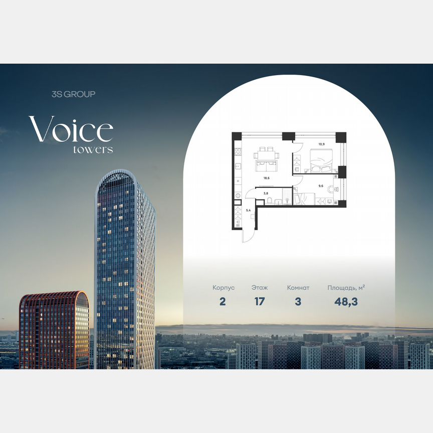 2-к. квартира, 48,3 м², 17/33 эт.