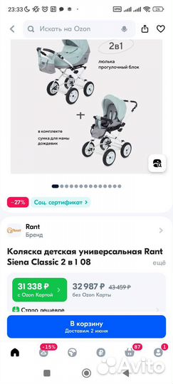 Детские коляски 2 в 1 с большими колесами