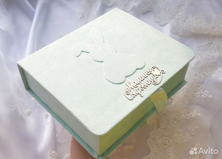 Мамины и папины сокровища 22,5 на 19,5