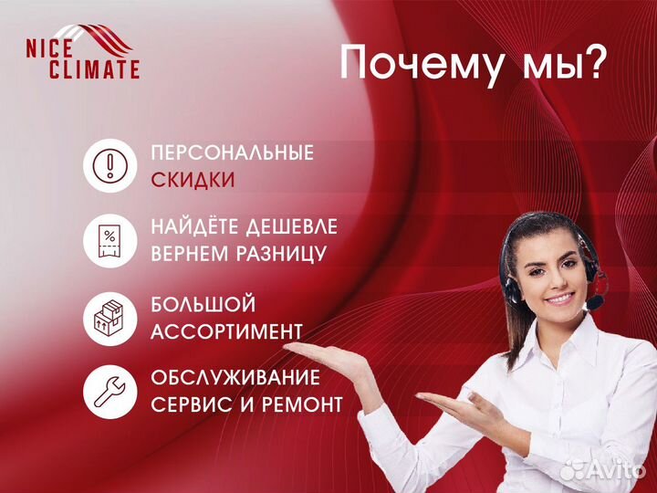 Сплит система новая