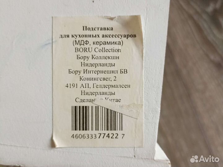 Салфетница/подставка