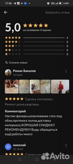 Ремонт дома,квартиры