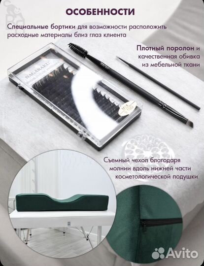 Подушка лешмейкера низкая