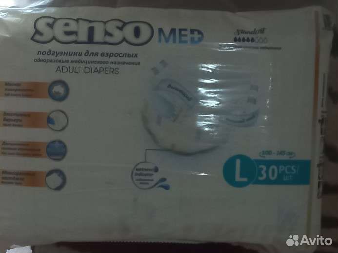 Подгузники для взрослых senso med размер L