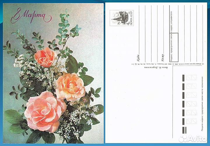 7 советских открыток с поздравлением с 8 марта