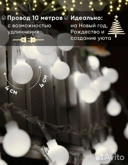 Гирлянда светодиодная шарики 6 метров новая