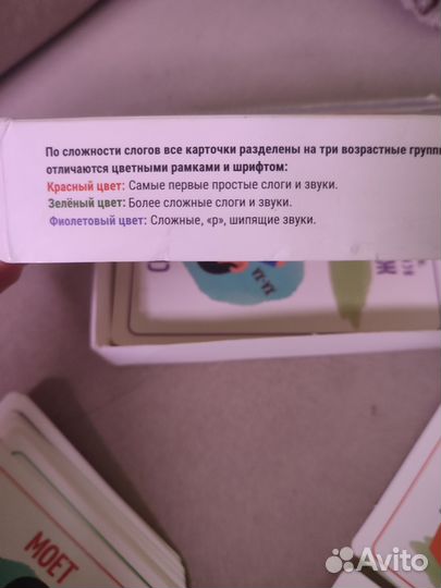 Развивающие карточки для детей