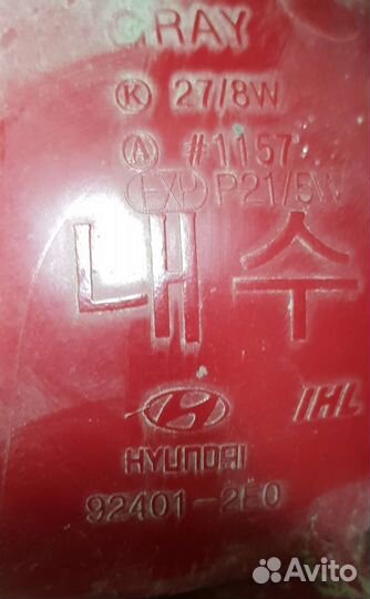 Стоп-сигнал левый Hyundai Tucson 2005 оригинал