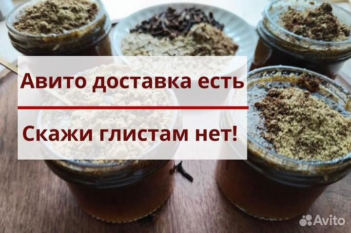 Антипаразитарное медовое желе